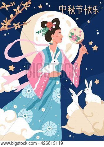 Greeting Card For Chinese Holiday. Translation Happy Mid-autumn Festival. Vertical Banner With Asian