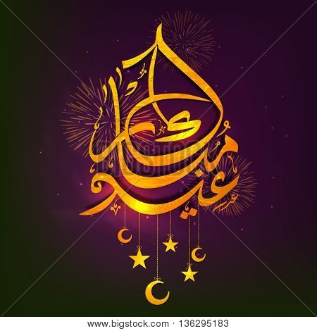 Golden Arabic Islamic Calligraphy of Text Eid Mubarak with hanging moons and stars on fireworks decorated background, Elegant Greeting Card design for Muslim Community Festivals celebration.