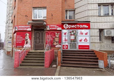 Nizhny Novgorod Russia. - April 04.2016. Shop Bristol on the Belinsky street