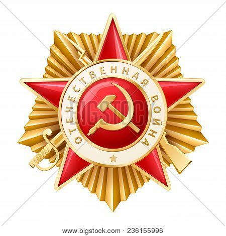 The Order Of The Patriotic War, 1st Class - Soviet Award Of The Great Patriotic War. Isolated On A W