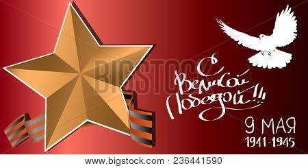 Victory Day. Translation Russian Inscriptions Victory Day. 9 May 1941-1945 Vector Illustration