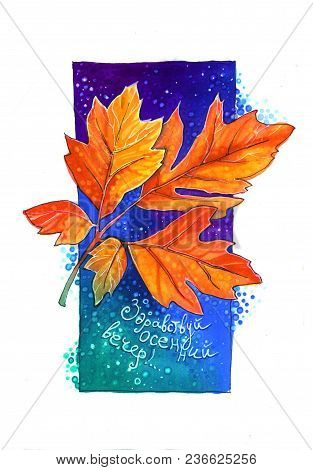 Autumn Leaf Against The Background Of The Evening Sky Outside The Window, A Blue Rectangle With Addi
