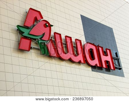 Russia. Moscow, September, 22.2017: Russian-language Inscription With The Name Of The Hypermarket `a