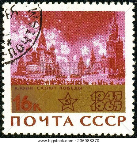 Ukraine - Circa 2018: A Postage Stamp Printed In Ussr Show Poster Victory Salute, Moscow. Author Yuo
