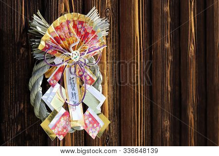 Decoration Of Shimenawa. Japanese New Year Celebration Object. Japanese Word Of This Photography Mea