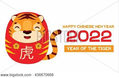 Happy Chinese New Year 2022, Year Of The Tiger. Celebration Banner With Tiger Mascot. Translation Me