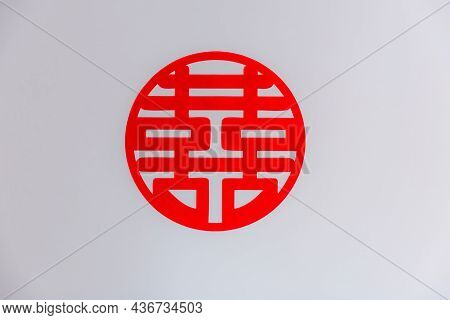 The Chinese On White Wall. The Chinese Text In The Photo Is Pronounced Shuang Xi And Translate Happi
