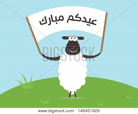 ' Eid Mubarak ' - Greeting Card - Translation : Blessed Sacrifice Feast -Arabic Text - Vector- Eps10