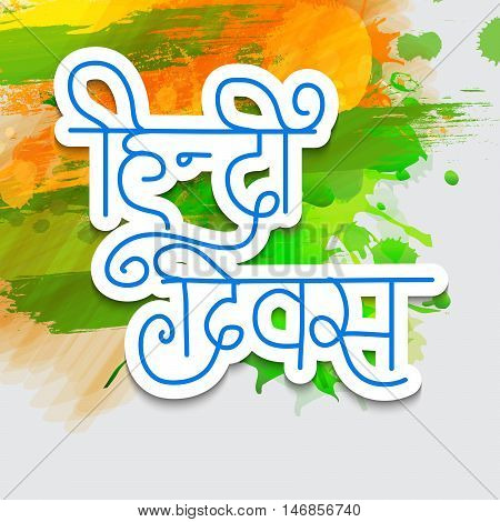Hindi Divas_12_sep_04