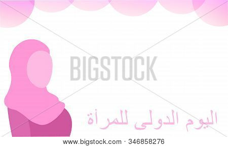 International Womens Day Logo With Arabian Girl In Hijab. Happy Womens Day Greeting In Arabic Langua