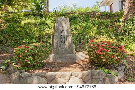 Commemorative Stone Of Kawanoe Castle, Shikokuchuo, Japan