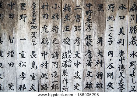 NIKKO, JAPAN - OCTOBER 5, 2016: Wooden boards with Japanese script outside of temple in Nikko Japan. Nikko shrines and temples are UNESCO World Heritage Site