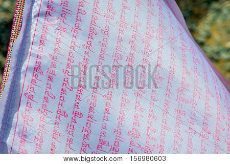 Close Up Of Buddhist Prayers On The Flag