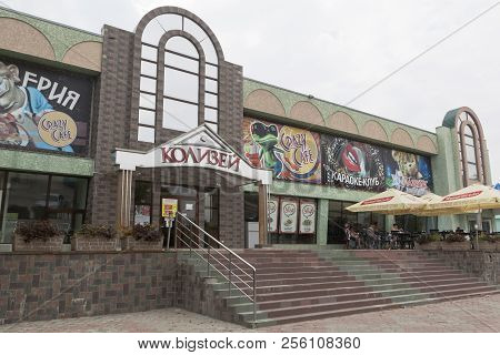 Evpatoria, Crimea, Russia - June 30, 2018: Entertainment Center Of The Colosseum In Gogol Street Of 