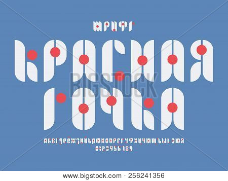 Red Point Font. Cyrillic Vector Alphabet Letters And Numbers. Typeface Design.