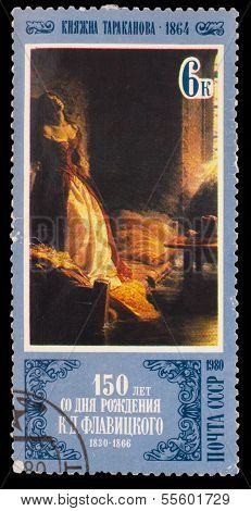 USSR - CIRCA 1980: A Stamp printed USSR, shows  painting 