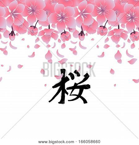 Graphic card with floral decorations. Traditional symbol of spring in Japan. Translation of the hieroglyph - sakura. Vector design isolated on white background