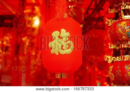 Spring Festival couplets of 