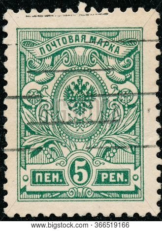 Vintage Stamp Printed In Finland 1915 Show Coat Of Arms Of Tsarist Russia