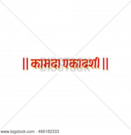 Eleventh (kamada) Fast Day In Hindi Typography. Kamada Ekadashi In Hindi Text.