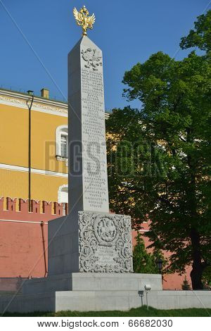 MOSCOW, RUSSIA - MAY 17, 2014: Romanov Obelisk in Alexander Garden. Erected in 1914 in honor of the 300 anniversary of the House of the Romanovs, it was remade in Soviet Era, and then restored in 2013