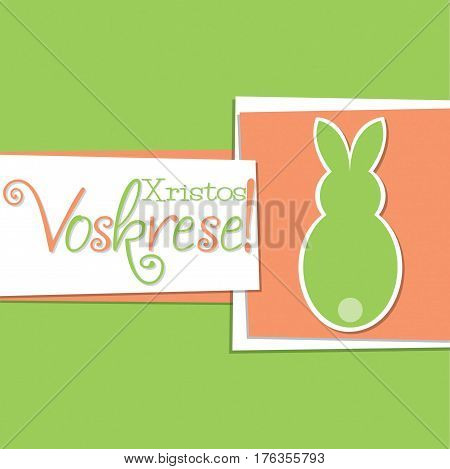 Funky Easter Bunny Card In Vector Format.