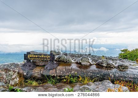 Lan Hin Pum Nameplate And Large Stone Courtyard While The Rain Is Falling With Strange Stone Shapes 