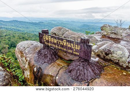 Beautiful Nature Landscape And Lan Hin Pum Nameplate In Large Stone Courtyard While The Rain Is Fall