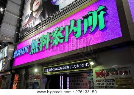 Tokyo Japan - December 12, 2018: Kabukicho Red Light District Information Centre In Shinjuku Tokyo J