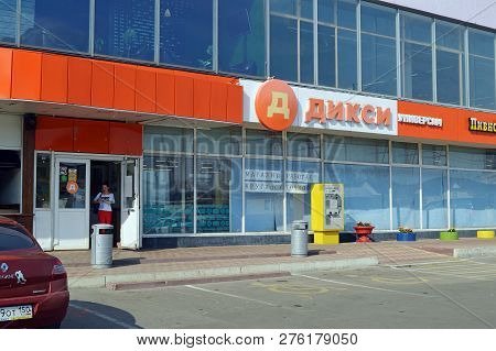 Moscow, Russia - September, 2018: Shop 