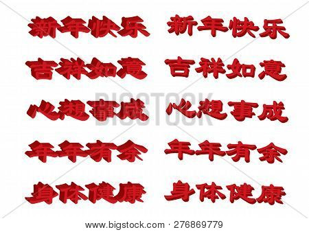 Vector 3d Chinese New Year Greetings Red In Mandrian. Message Include Happy New Year, Success, Spiri