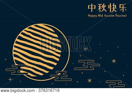 Mid Autumn Festival Abstract Illustration With Full Moon In The Sky, Clouds, Stars, Chinese Text Hap