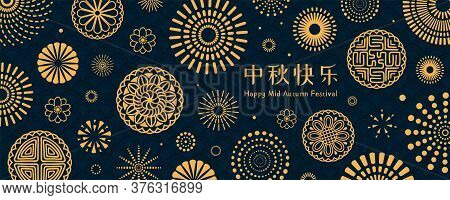Mid Autumn Festival Abstract Illustration With Mooncakes, Fireworks, Flowers, Chinese Text Happy Mid
