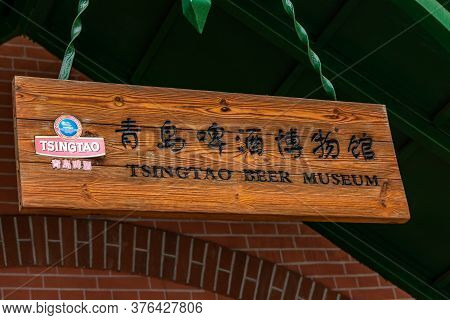 Tsingtao Beer Museum And Tsingtao Beer Brewery In Qingdao, China