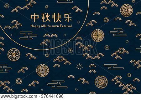 Mid Autumn Festival Abstract Illustration With Full Moon, Mooncakes, Clouds, Flowers, Chinese Text H