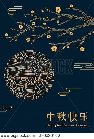 Mid Autumn Festival Illustration Full Moon, Flowers, Clouds, Tree Branch, Chinese Text Happy Mid Aut