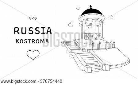Sights Of Russia. Provinces. Russian Cities. Arbor Ostrovsky. Kostroma City - Golden Ring Of Russia.