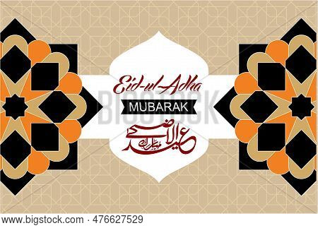 Eid Ul Adha Mubarak Islamic Design With Arabic Pattern And Calligraphy 6