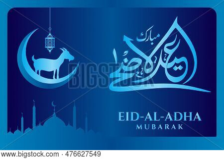 Eid Ul Adha Mubarak Islamic Design With Arabic Pattern And Calligraphy 6
