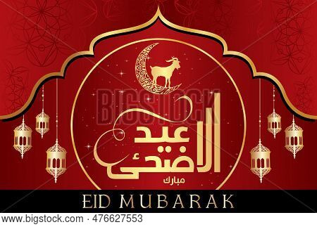 Eid Ul Adha Mubarak Islamic Design With Arabic Pattern And Calligraphy 7