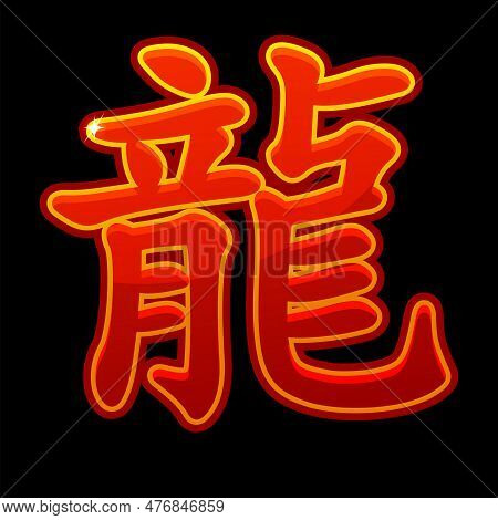 Red Dragon In Chinese, Astrology Sign. Symbol Dragon Of The New Year 2024