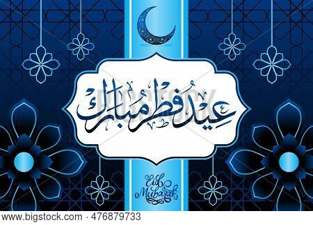 Eid Mubarak islamic design with arabic pattern and calligraphy 31