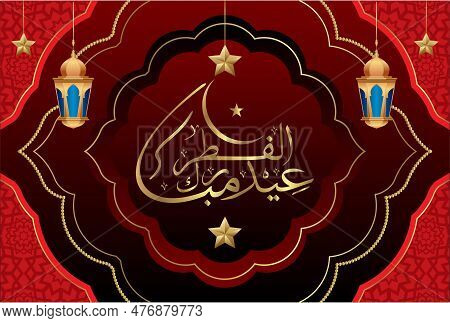 Eid Mubarak islamic design with arabic pattern and calligraphy 40