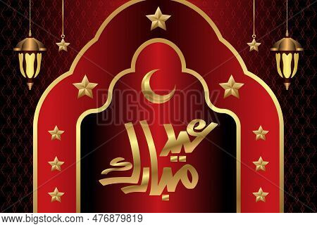 Eid Mubarak islamic design with arabic pattern and calligraphy 46