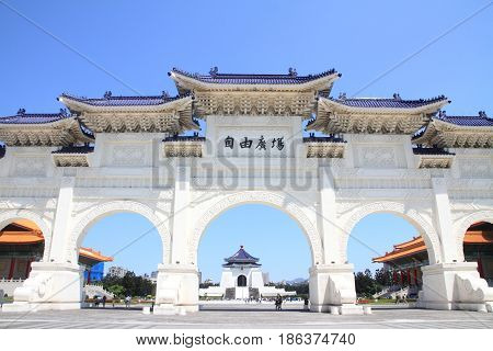 Main Gate Of Chiang Kai-shek Memorial Hall In Taipei, Taiwan