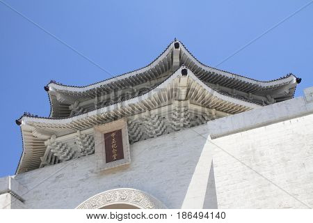 Chiang Kai-shek Memorial Hall