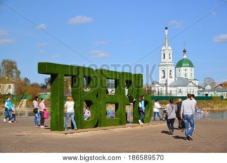 Tver Russia - may 07.2017. Word Tver on the pier near the river station