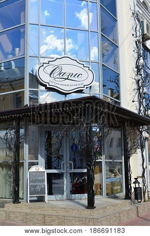Tver Russia - may 07.2017. Restaurant complex Oasis on a Trehsvyatskaya street