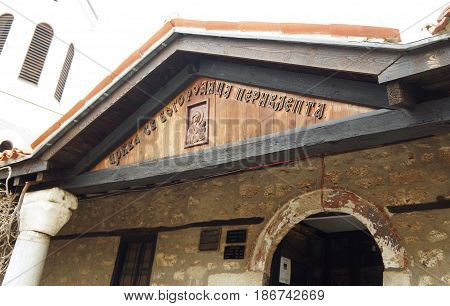 OHRID, MACEDONIA - MARCH 12, 2017: Church of St. Bogorodica Perivlepta dominates old Ohrid, Republic of Macedonia