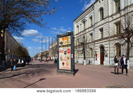 Tver Russia - may 07.2017. The State University on Trehsvyatskaya street